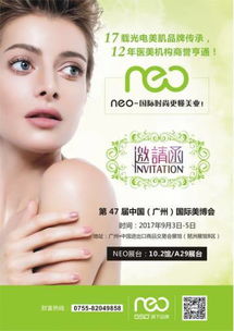 什么是未來neo國際時尚美麗新模式 揭秘未來美容盈利項目