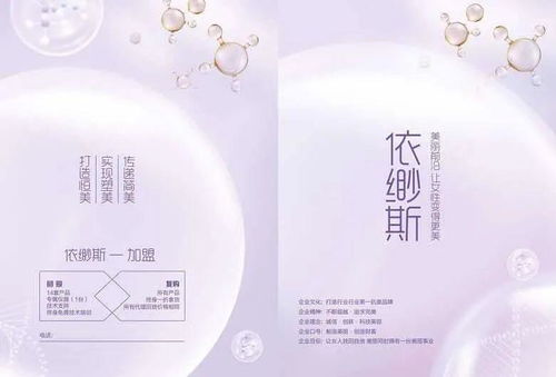 第28期 產品項目又上新了,美容院趕緊圍觀