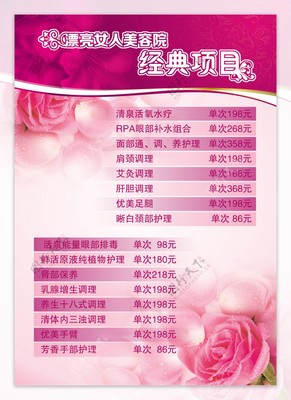 美容院項(xiàng)目?jī)r(jià)目表與美容產(chǎn)品全解析 打造您的專(zhuān)屬美麗方案